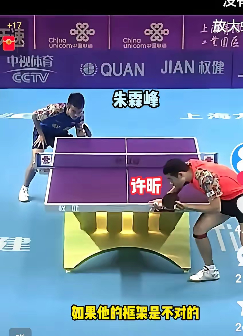 法国队险胜英格兰队，许昕惊艳四座