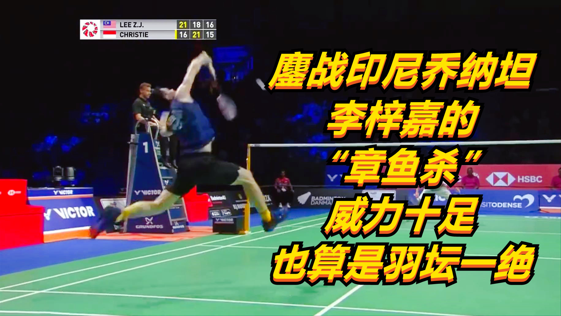 德国队鏖战日本队，李梓嘉关键制胜