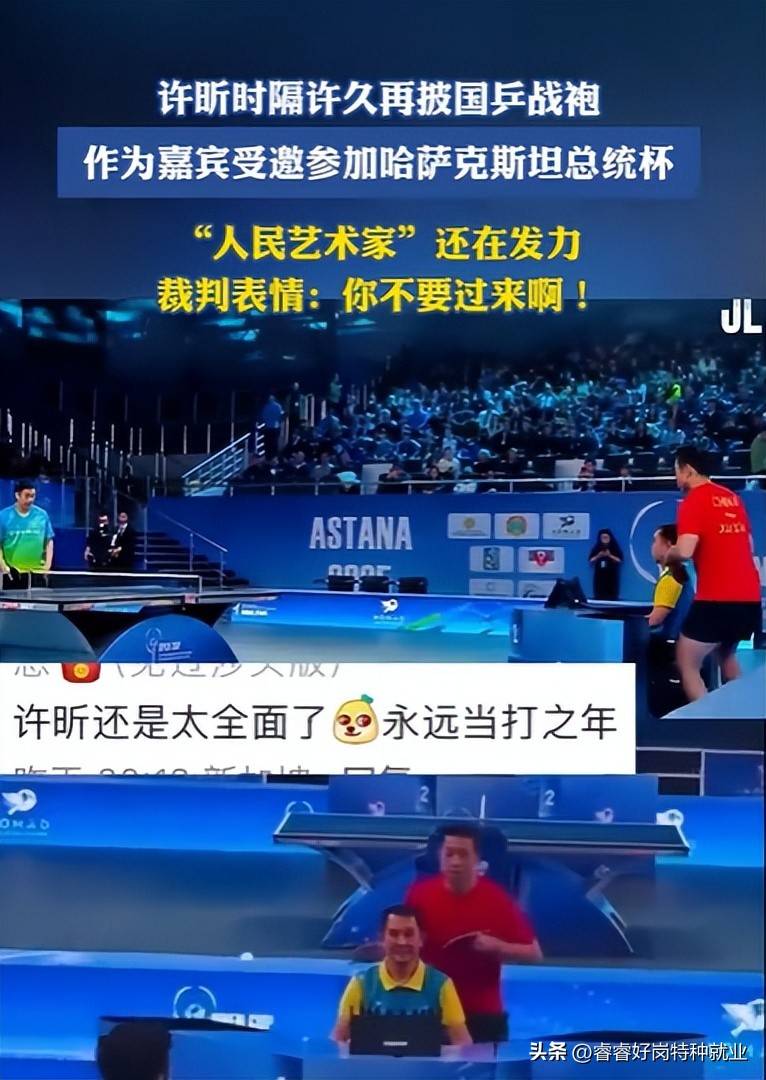 英国乒乓球队碾压中国乒乓球队，许昕送出助攻