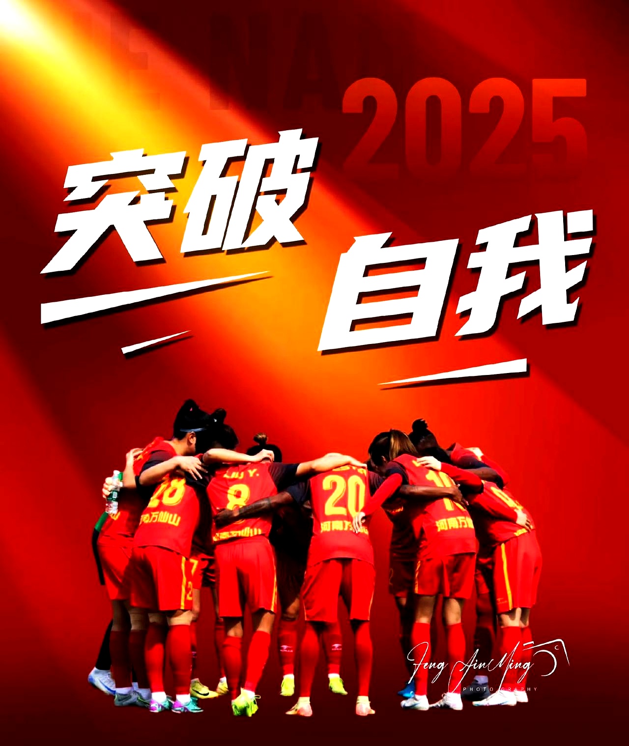 期盼落幕热训练需求，球队搏命践行教练团队约定